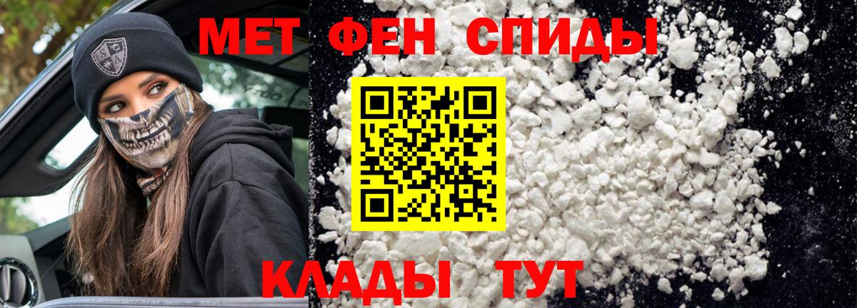 Михайловск  Амфетамин Premium  Вход с VPN 