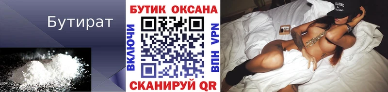 Бутират GHB  Михайловск 