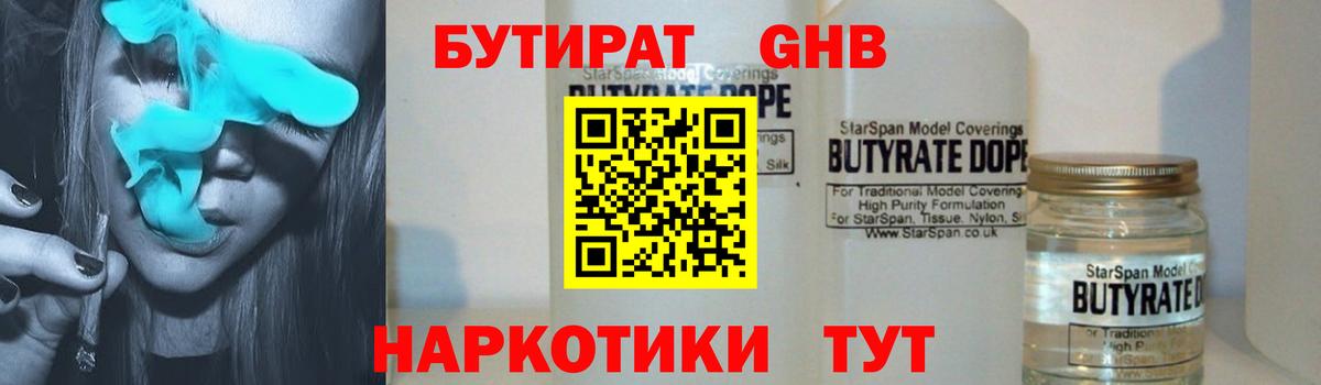Михайловск  БУТИРАТ буратино  Вход с VPN 