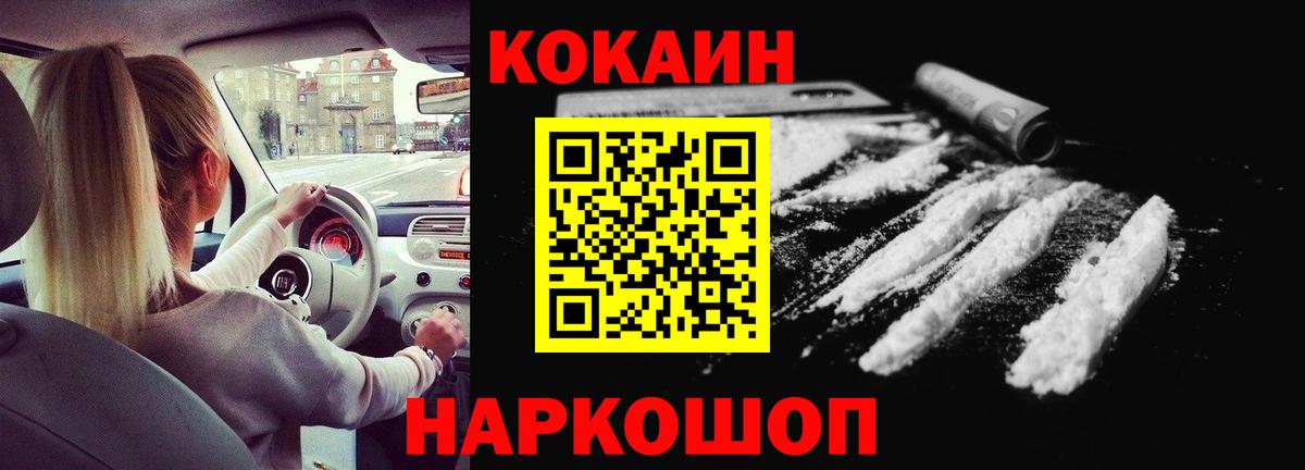 Кокаин Боливия Михайловск