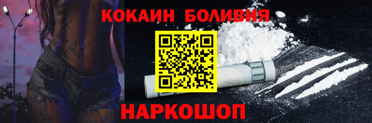 COCAIN FishScale  КОКАИН  Михайловск  Вход с VPN  Cocaine Эквадор 