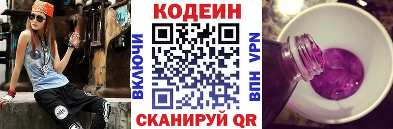 Codein напиток Lean (лин)  кракен онион  Михайловск 