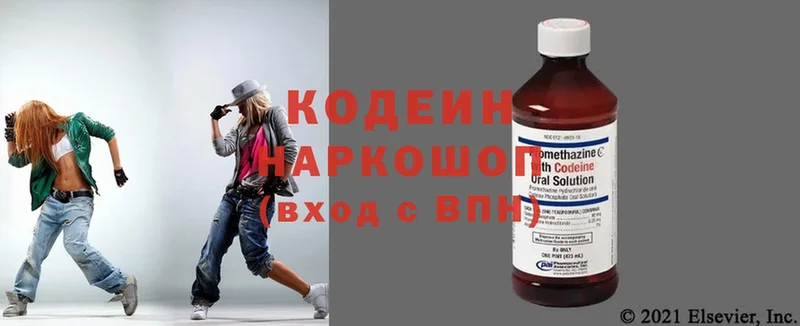 Кодеиновый сироп Lean напиток Lean (лин)  наркошоп  MEGA онион  Михайловск 