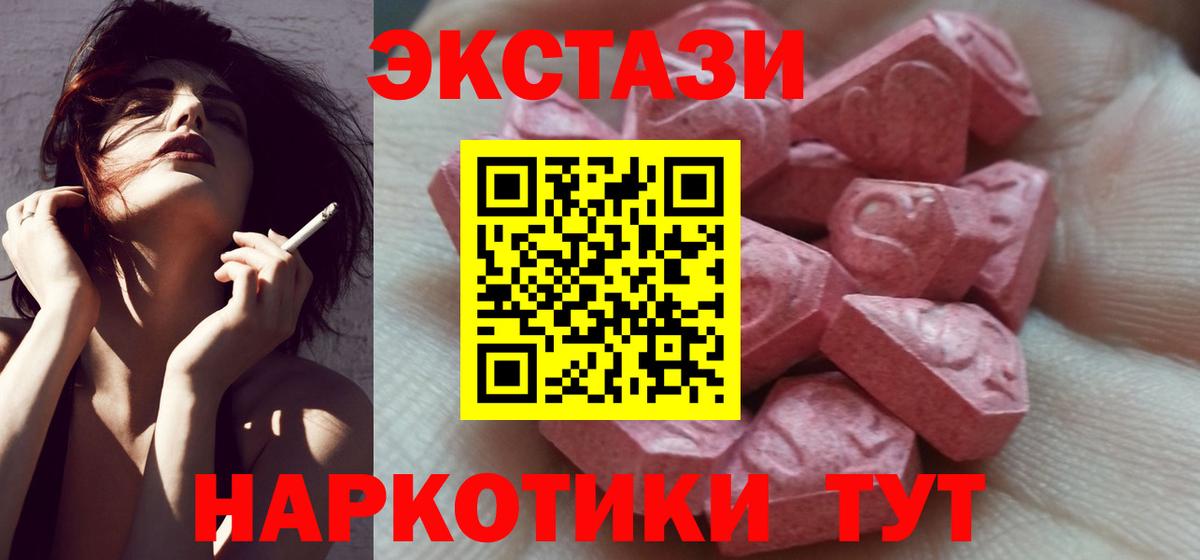 ЭКСТАЗИ диски Михайловск