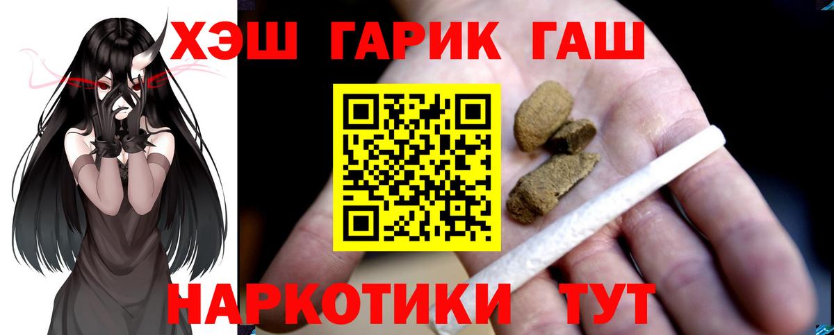 Гашиш AMNESIA HAZE  где купить наркоту  Михайловск  Вход с VPN  Гашиш 