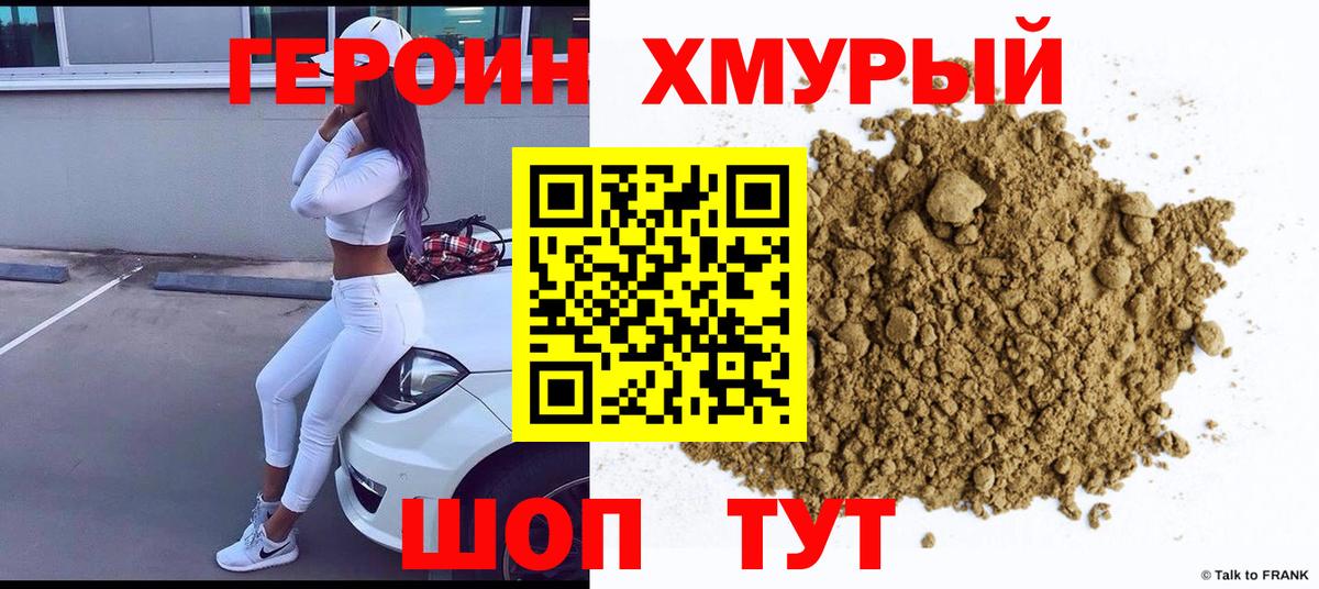 Михайловск  Героин Афган  Вход с VPN 