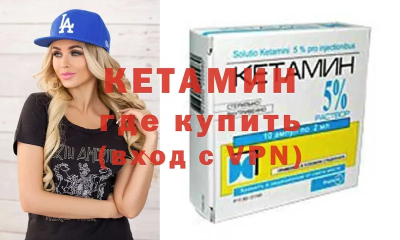 КЕТАМИН VHQ  Михайловск 