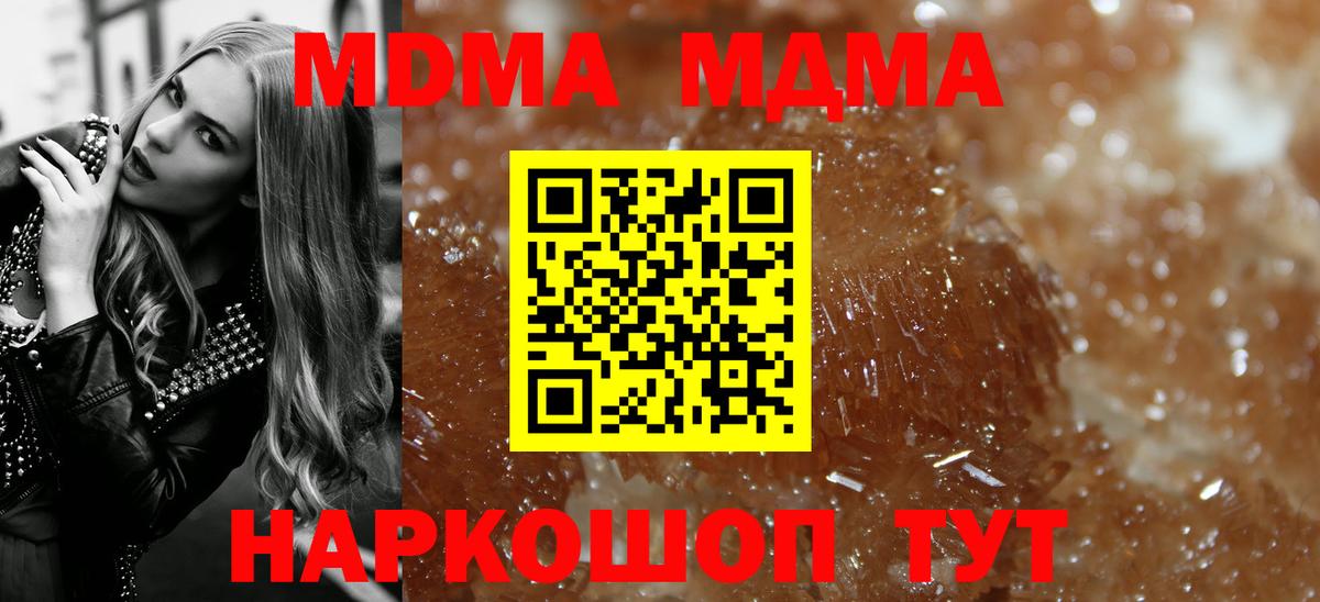 MDMA crystal Михайловск