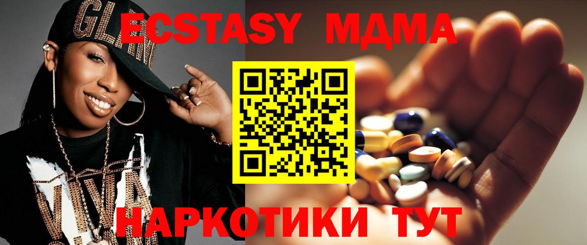 МДМА  Вход с VPN  Михайловск  MDMA Molly 