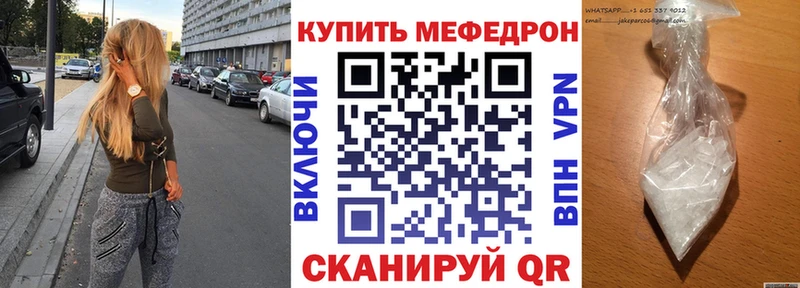 МЕФ VHQ  даркнет сайт  Михайловск 