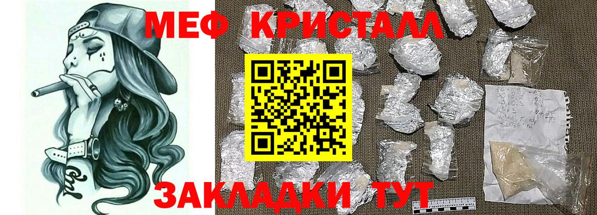 Мефедрон мука Михайловск