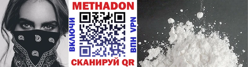 МЕТАДОН белоснежный  Михайловск 