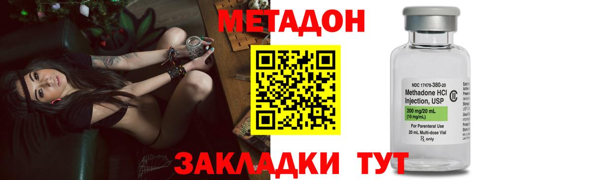 Михайловск  Метадон methadone  Метадон VHQ  Вход с VPN 