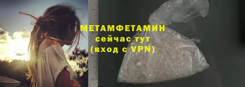 Метамфетамин Methamphetamine  мега ссылка  Михайловск 