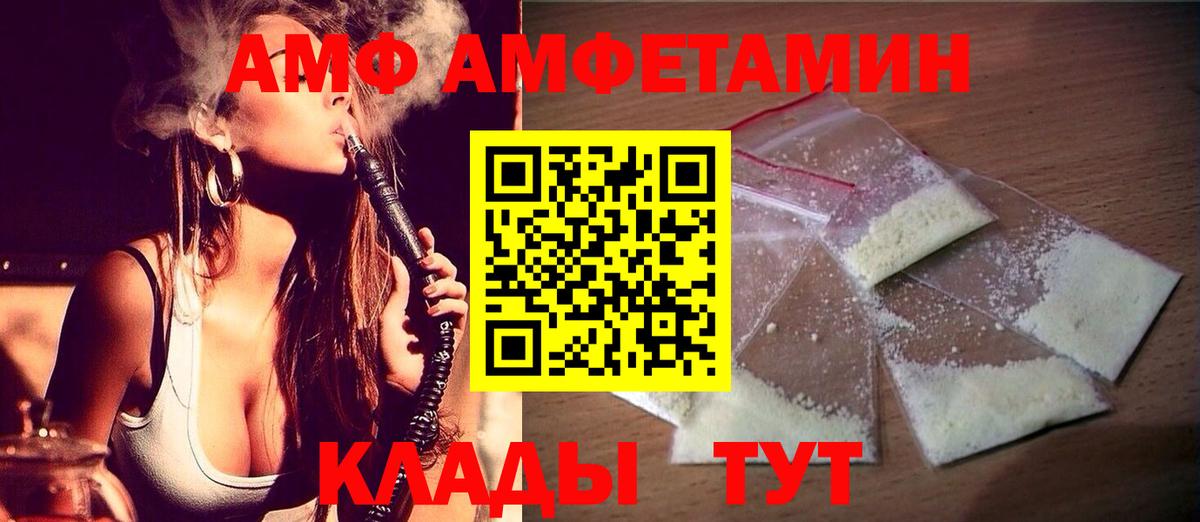 Михайловск  Первитин пудра  Вход с VPN 