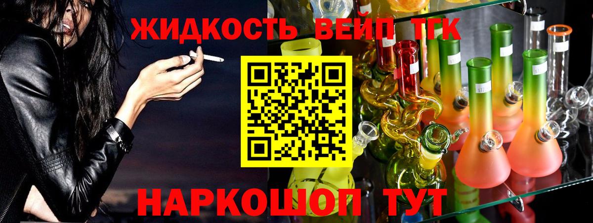 Дистиллят ТГК жижа  Вход с VPN  Михайловск  ТГК концентрат 
