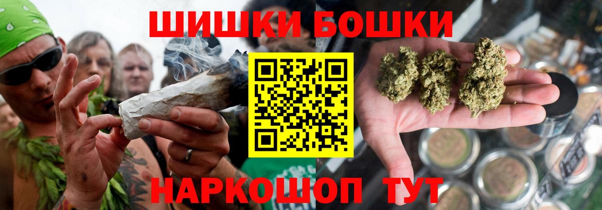 Бошки Шишки план  Вход с VPN  Марихуана LSD WEED  Каннабис план  Михайловск  Канабис тримм 